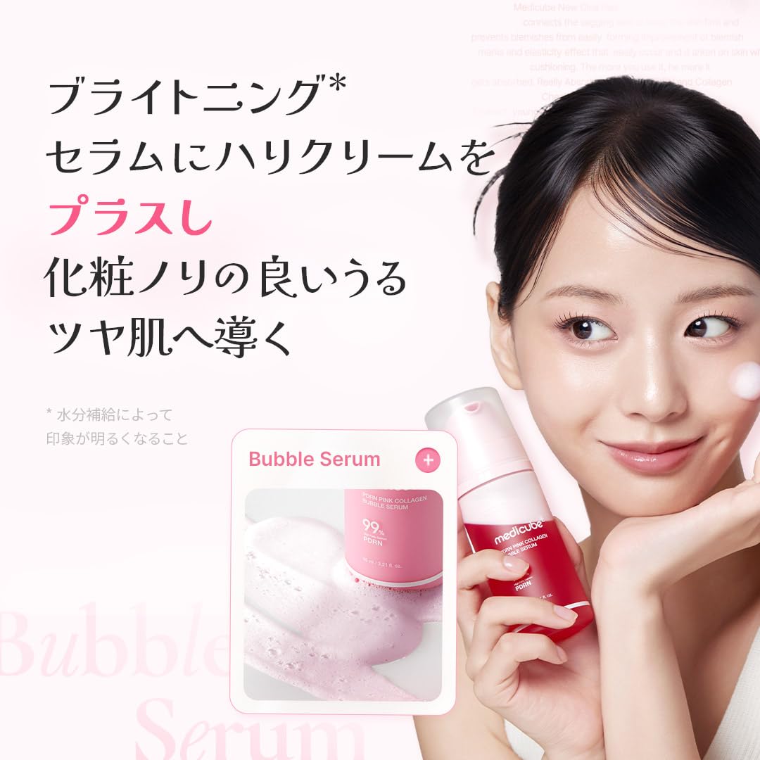 Amazon.co.jp: メディキューブ PDRNピンクバブルセラム 保湿 美容液